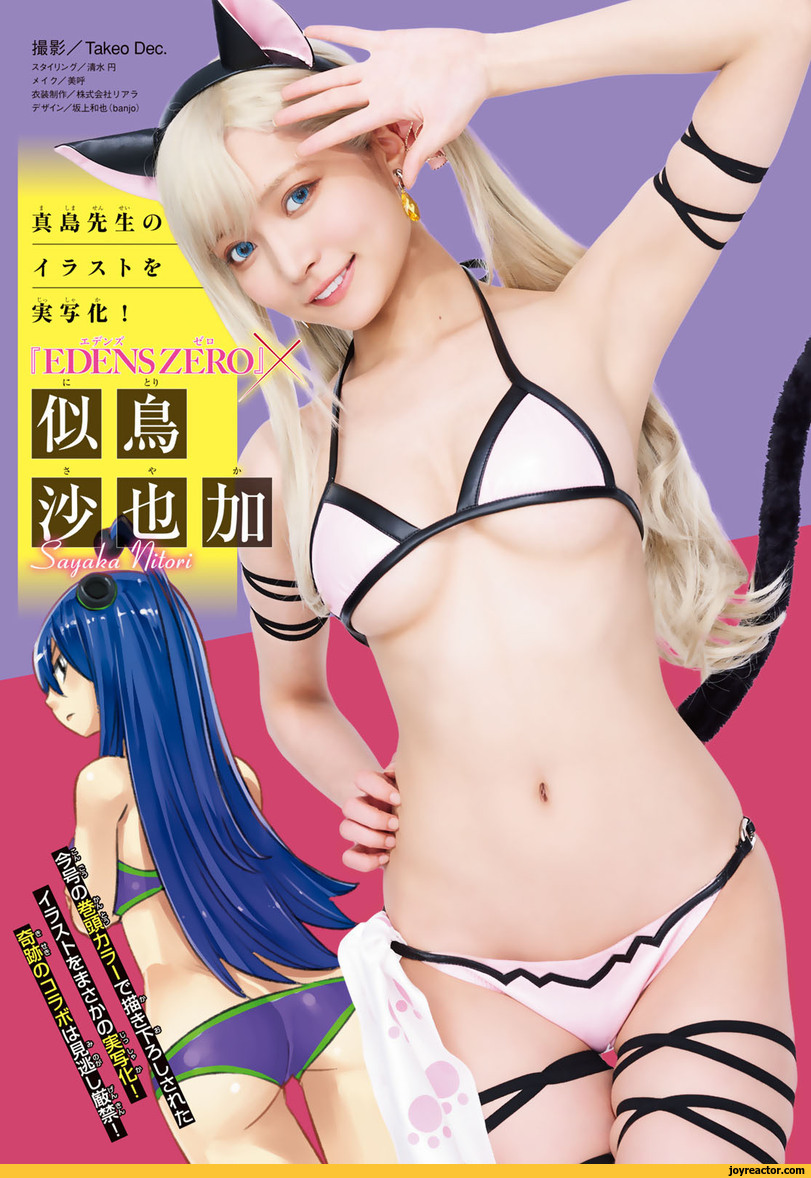 ,Edens Zero,Anime Ero Cosplay,anime cosplay,anime,fandoms,Sayaka Nitori,more in comments,Anime Unsorted